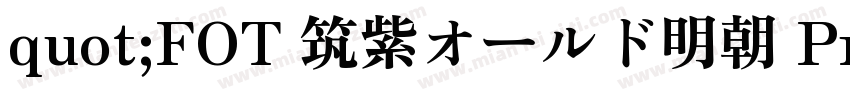 quot;FOT 筑紫オールド明朝 Pro R字体转换